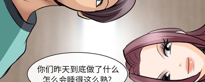 《夏天那年》第35话 第34页