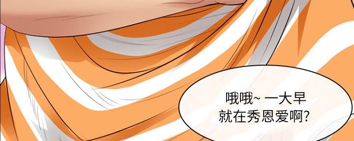 《夏天那年》第35话 第70页