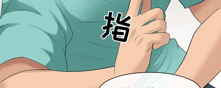 《夏天那年》第35话 第74页