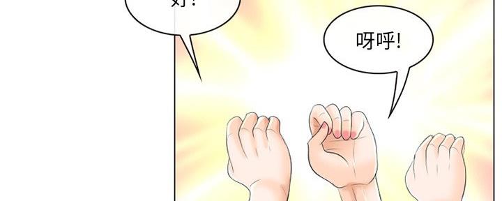 《夏天那年》第35话 第79页