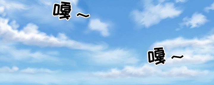《夏天那年》第35话 第82页