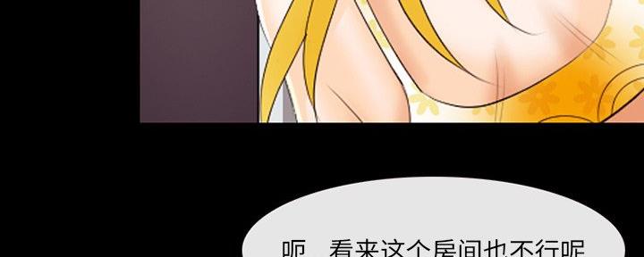 《夏天那年》第34话 第32页