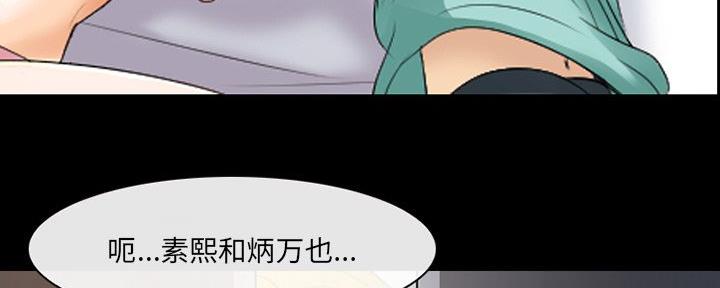 《夏天那年》第34话 第41页