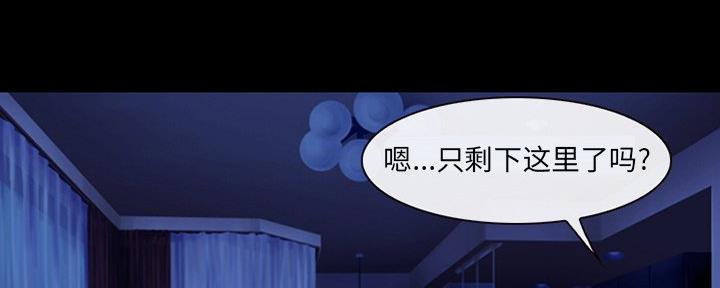 《夏天那年》第34话 第53页