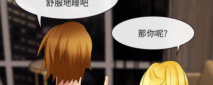 《夏天那年》第34话 第57页