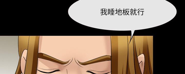 《夏天那年》第34话 第60页