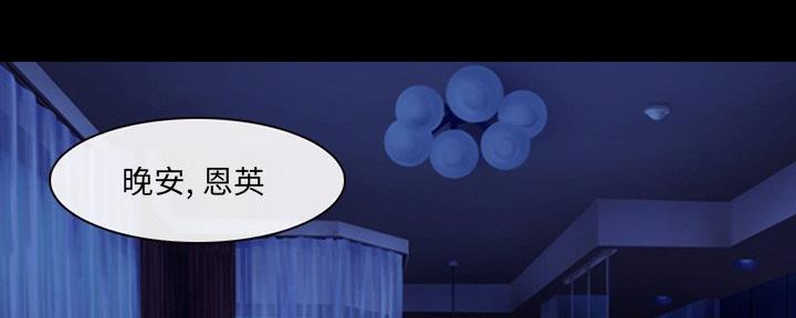 《夏天那年》第34话 第64页