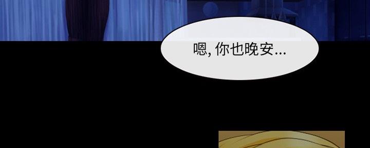 《夏天那年》第34话 第65页
