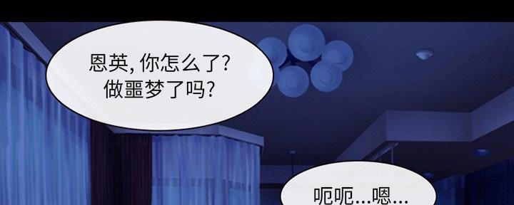 《夏天那年》第34话 第76页