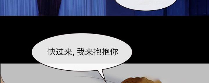 《夏天那年》第34话 第77页