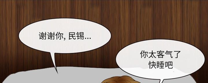 《夏天那年》第34话 第82页
