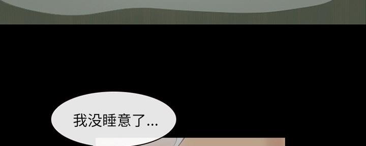 《夏天那年》第34话 第88页