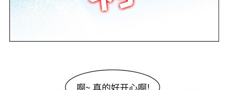 《夏天那年》第36话 第100页