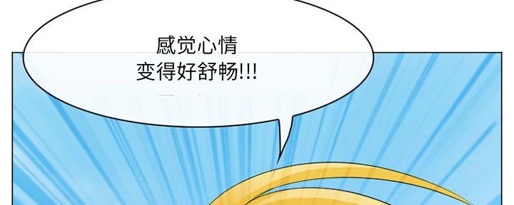 《夏天那年》第36话 第105页