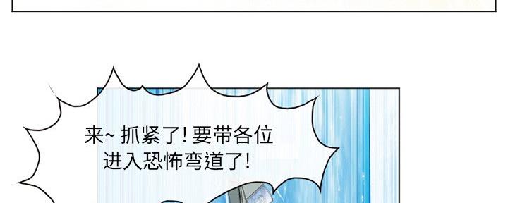 《夏天那年》第36话 第111页