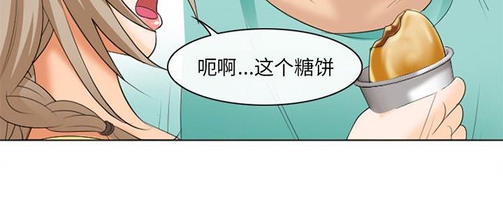 《夏天那年》第36话 第11页