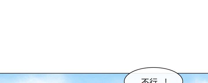 《夏天那年》第36话 第124页