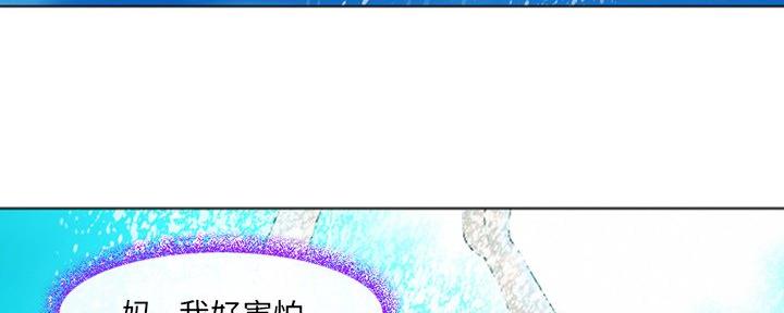 《夏天那年》第36话 第128页