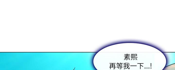 《夏天那年》第36话 第133页