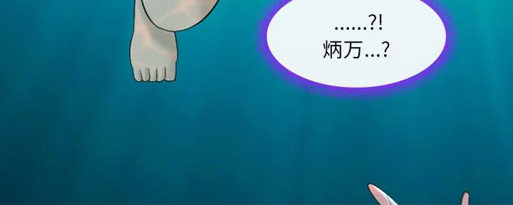 《夏天那年》第36话 第136页