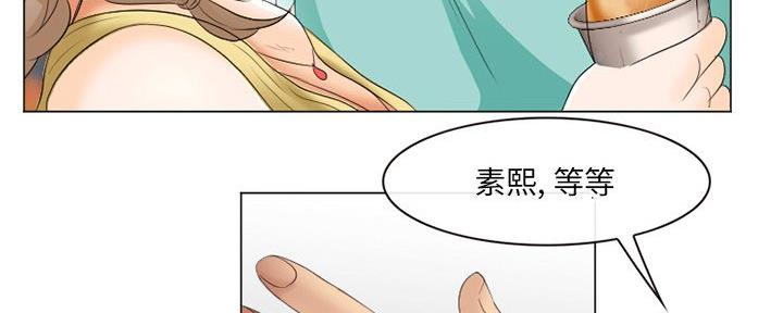 《夏天那年》第36话 第14页