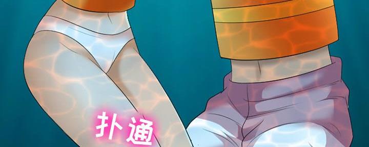 《夏天那年》第36话 第150页