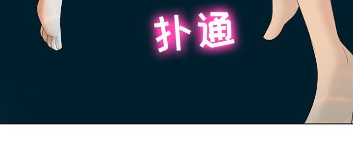 《夏天那年》第36话 第153页