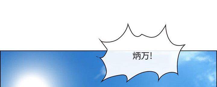 《夏天那年》第36话 第155页