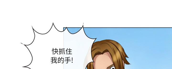 《夏天那年》第36话 第161页