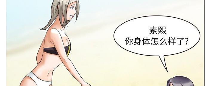 《夏天那年》第36话 第175页
