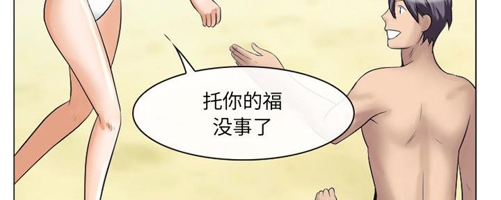 《夏天那年》第36话 第176页