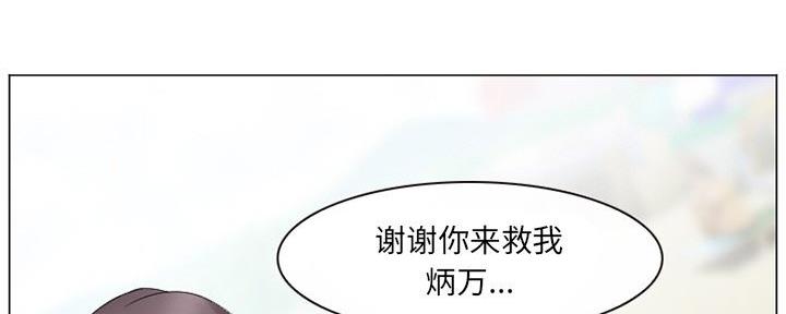 《夏天那年》第36话 第178页