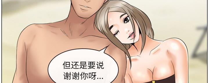 《夏天那年》第36话 第185页