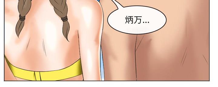 《夏天那年》第36话 第190页