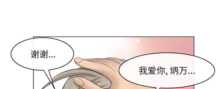 《夏天那年》第36话 第191页