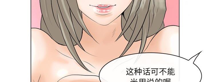 《夏天那年》第36话 第193页