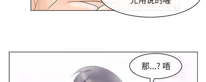 《夏天那年》第36话 第194页