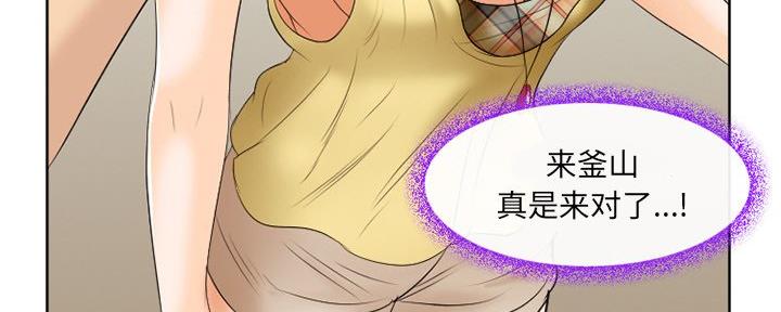 《夏天那年》第36话 第24页