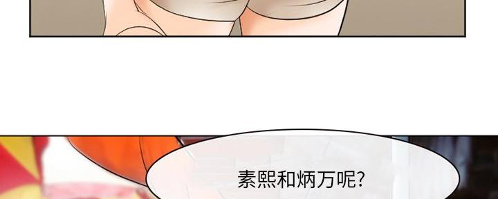 《夏天那年》第36话 第25页
