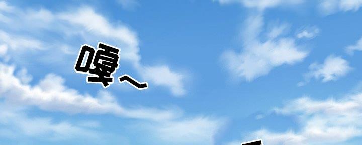 《夏天那年》第36话 第2页