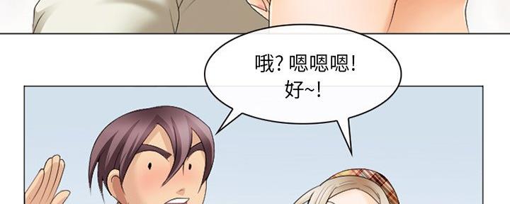 《夏天那年》第36话 第31页