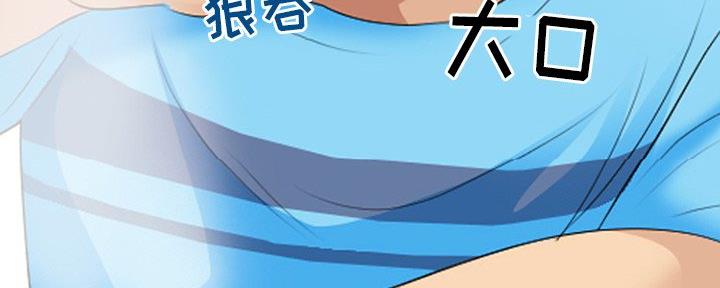 《夏天那年》第36话 第41页
