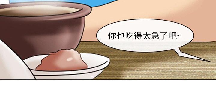 《夏天那年》第36话 第42页