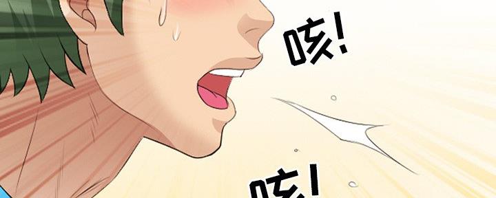 《夏天那年》第36话 第44页