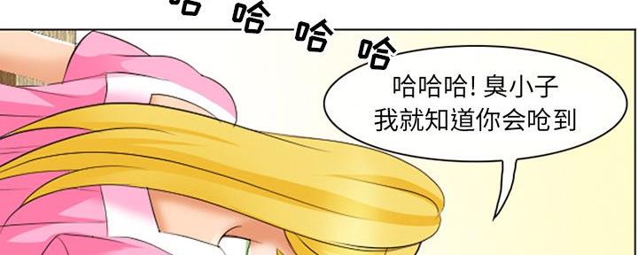 《夏天那年》第36话 第46页