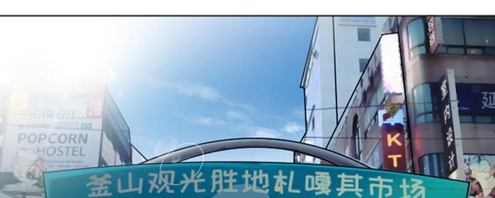 《夏天那年》第36话 第4页