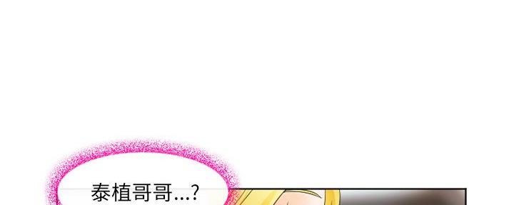 《夏天那年》第36话 第51页