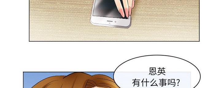 《夏天那年》第36话 第59页