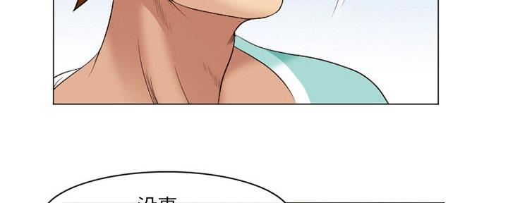 《夏天那年》第36话 第61页