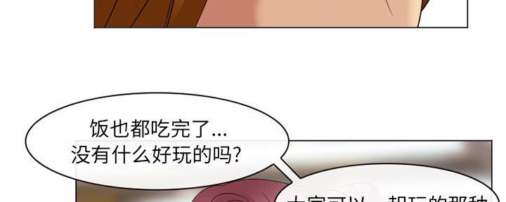 《夏天那年》第36话 第68页